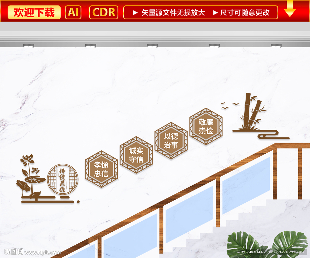 學(xué)校樓梯文化墻