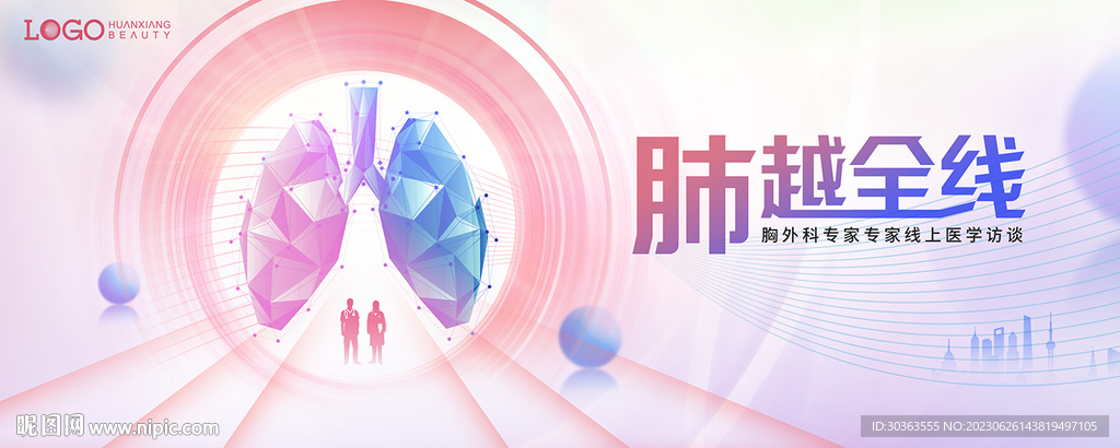 醫療肺 胸外科