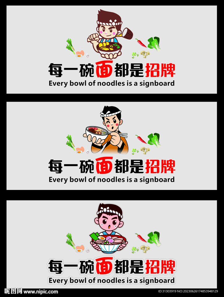 每一碗面都是招牌