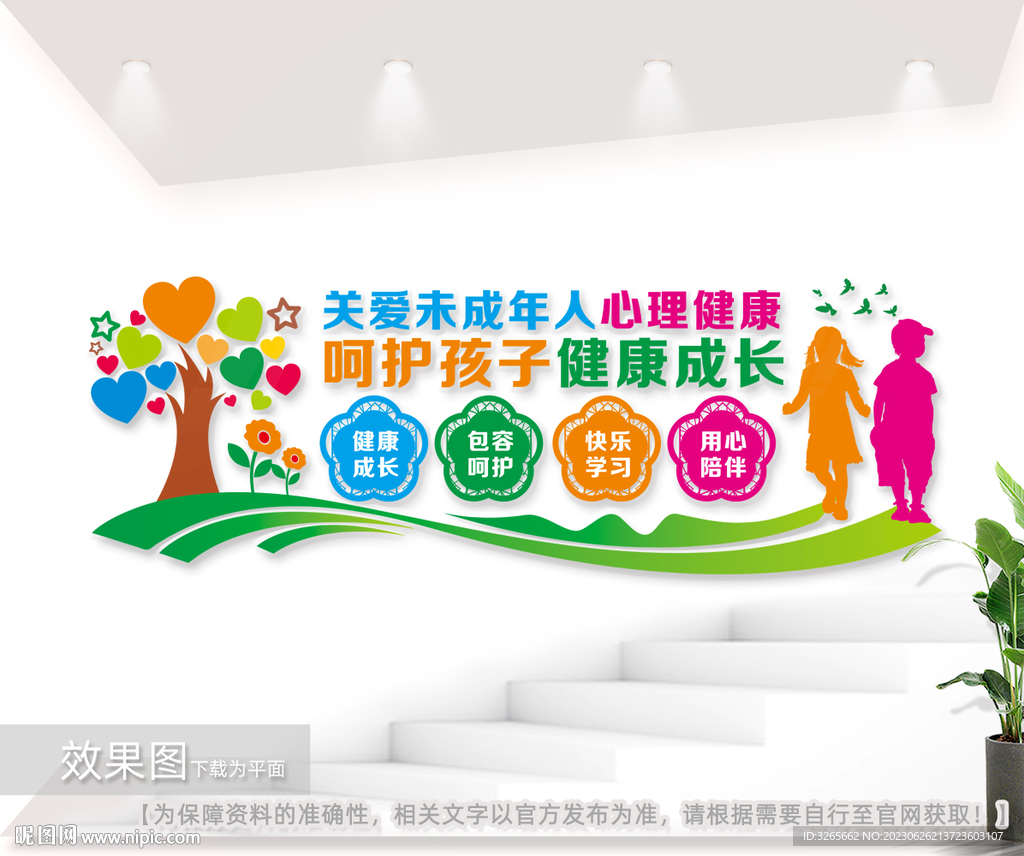 關愛兒童圖片