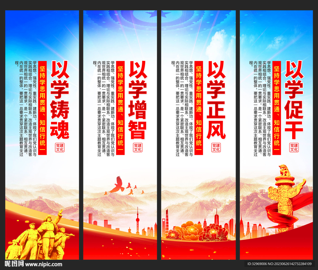 黨建文化