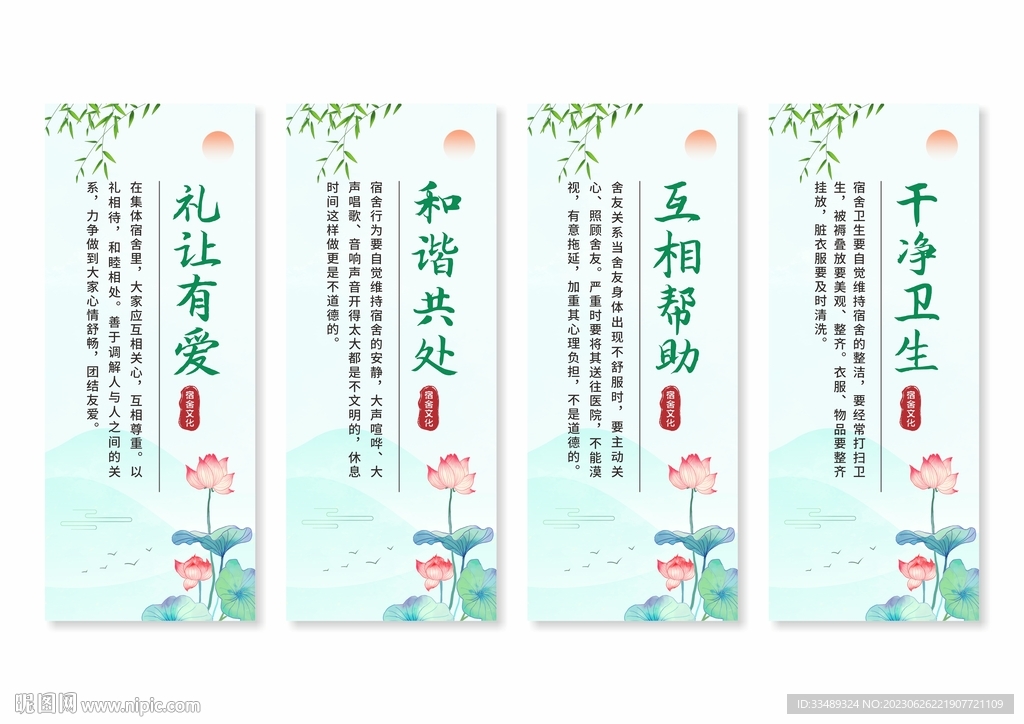 宿舍掛畫