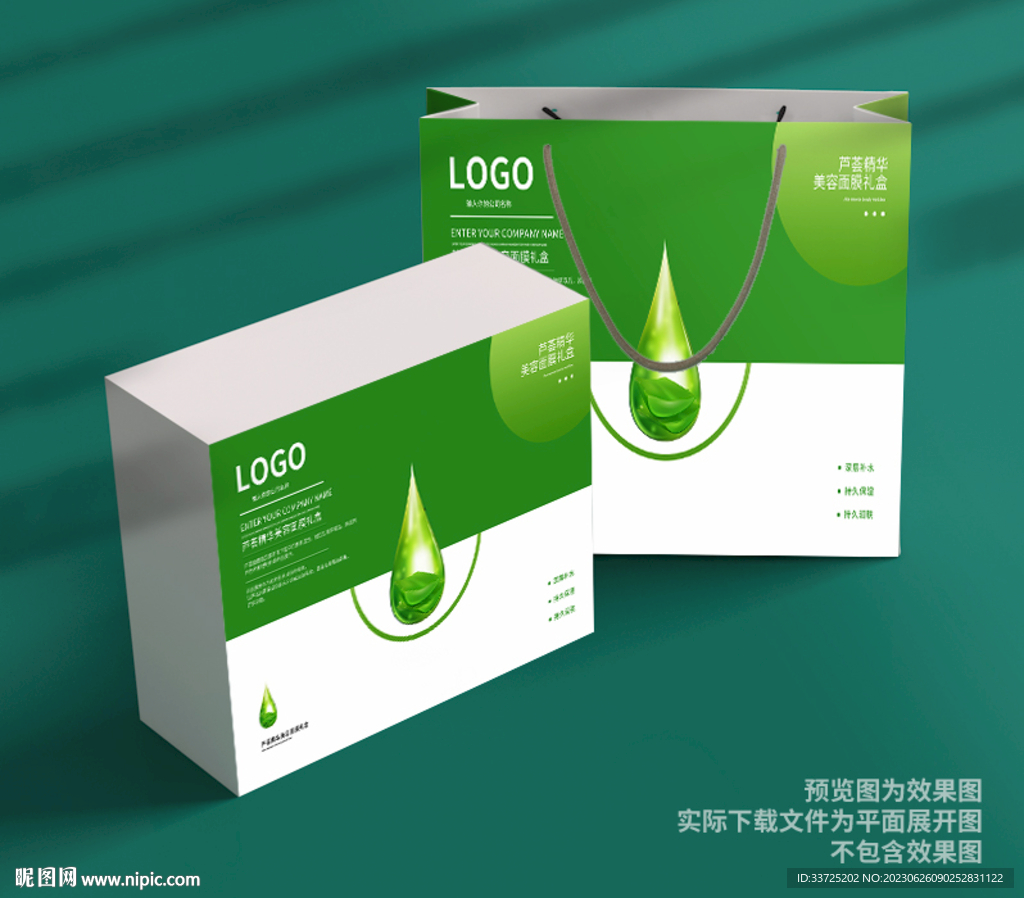 化妝品禮盒