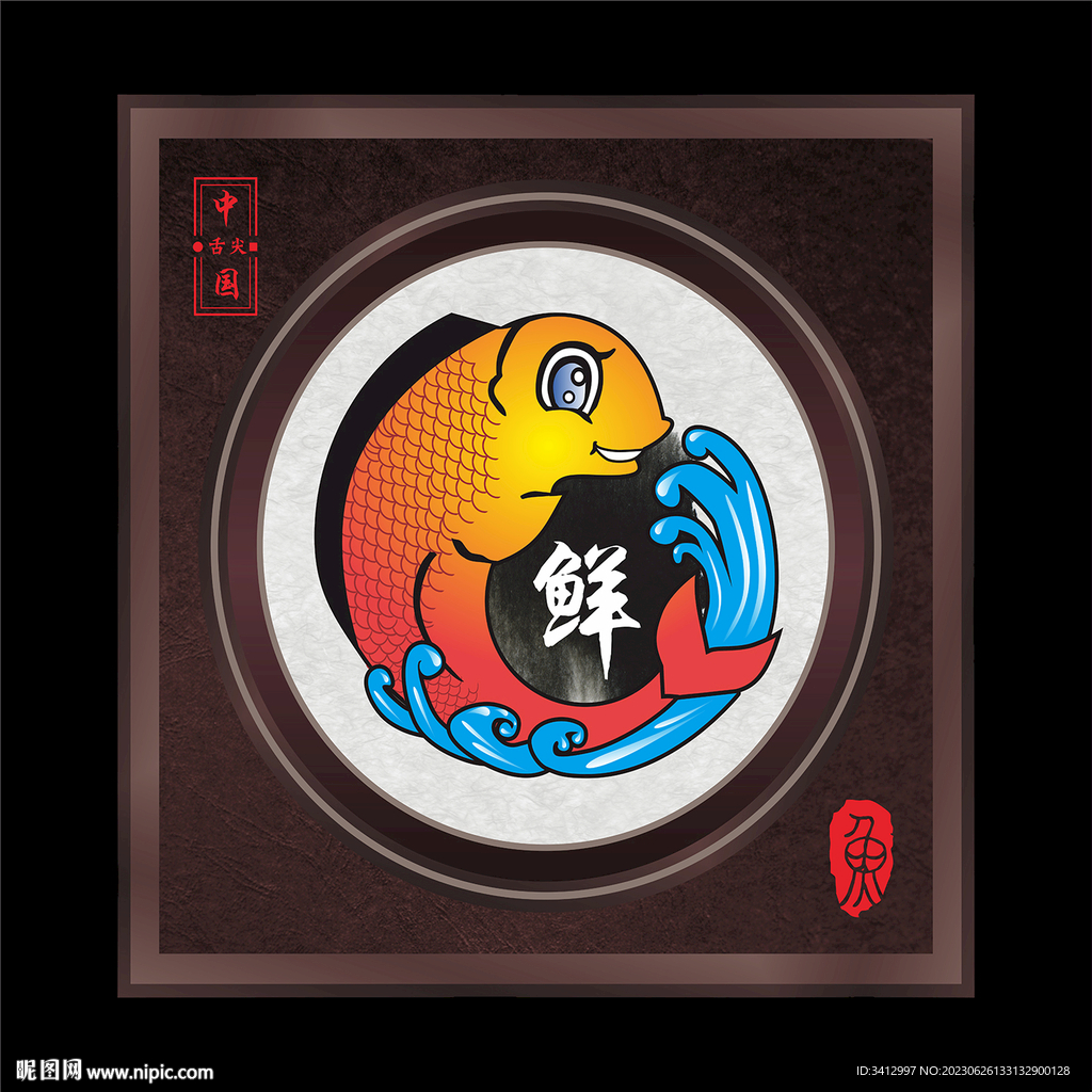 魚裝飾畫