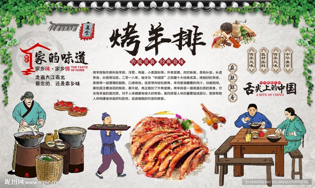 烤羊排