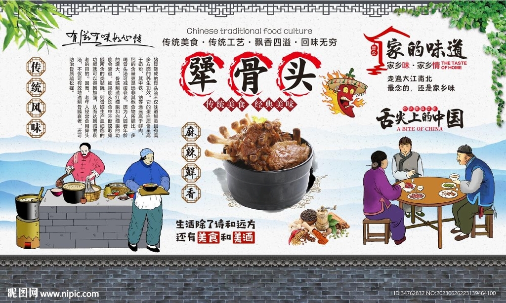 犟骨頭