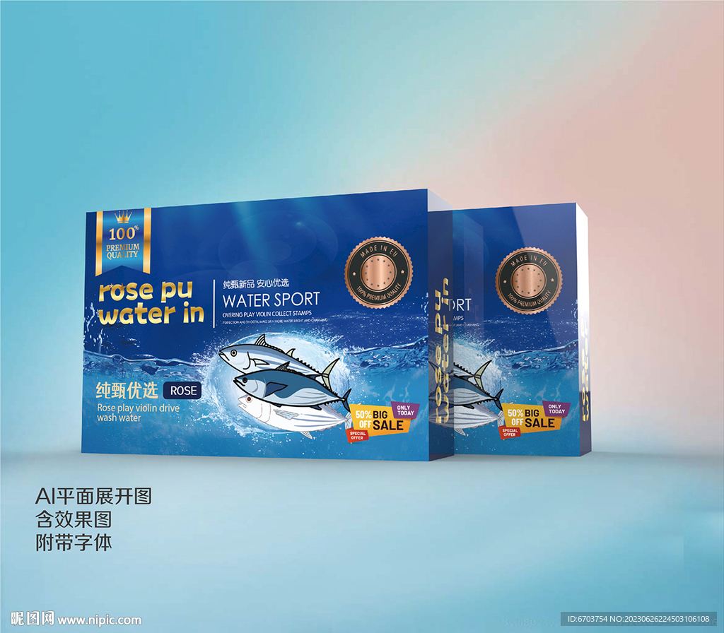 海鮮包裝