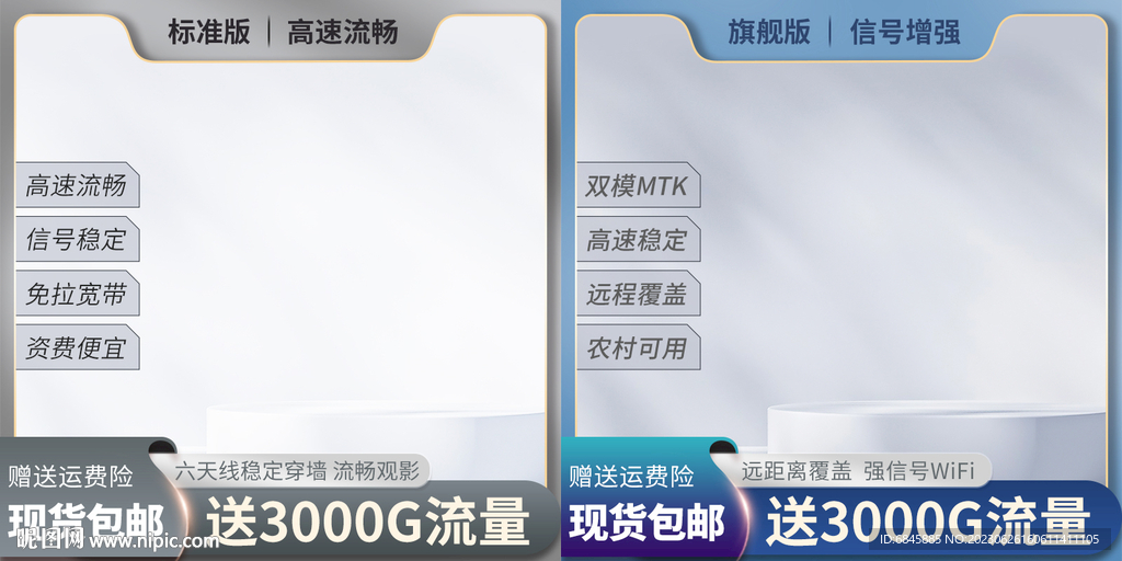 電商主圖直通車