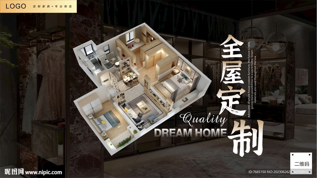 高定全屋定制
