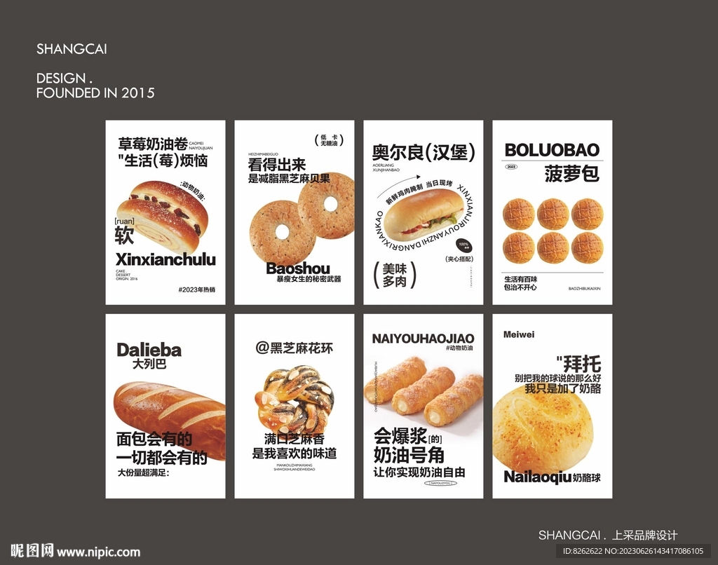 面包海報