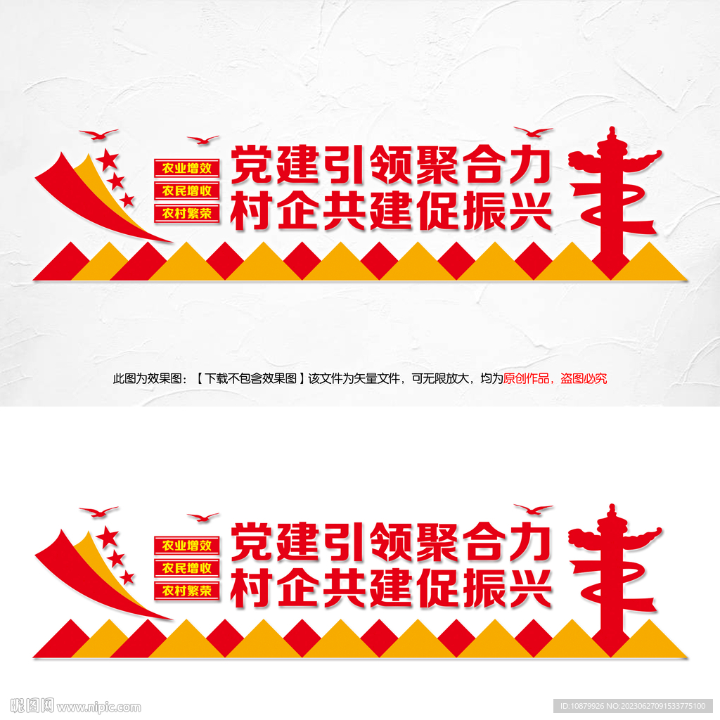 黨建引領(lǐng)村企共建