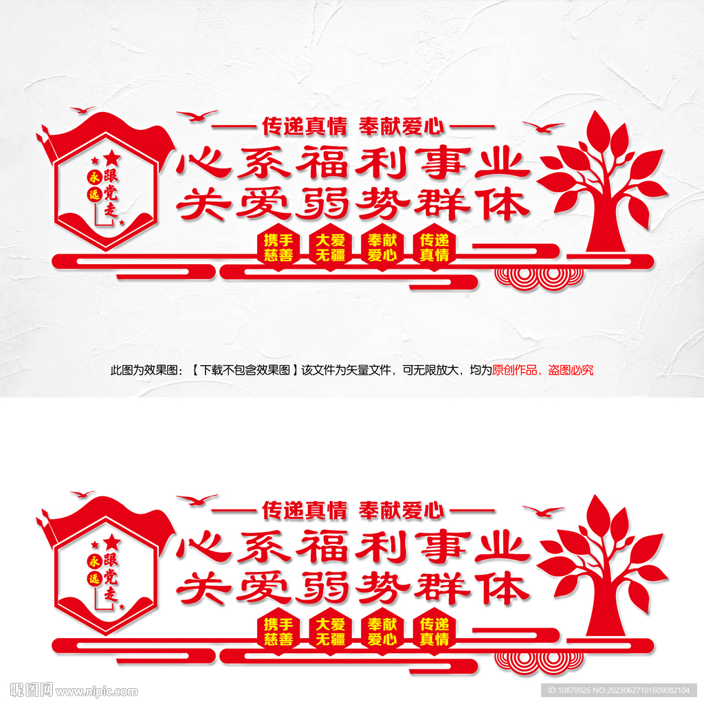 心系福利事業  