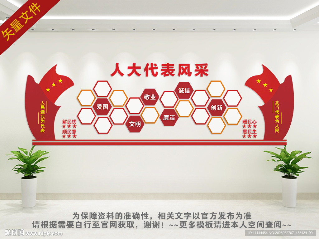 黨支部背景墻