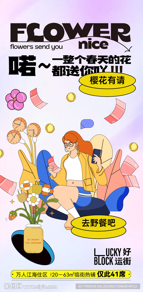 地產(chǎn)活動