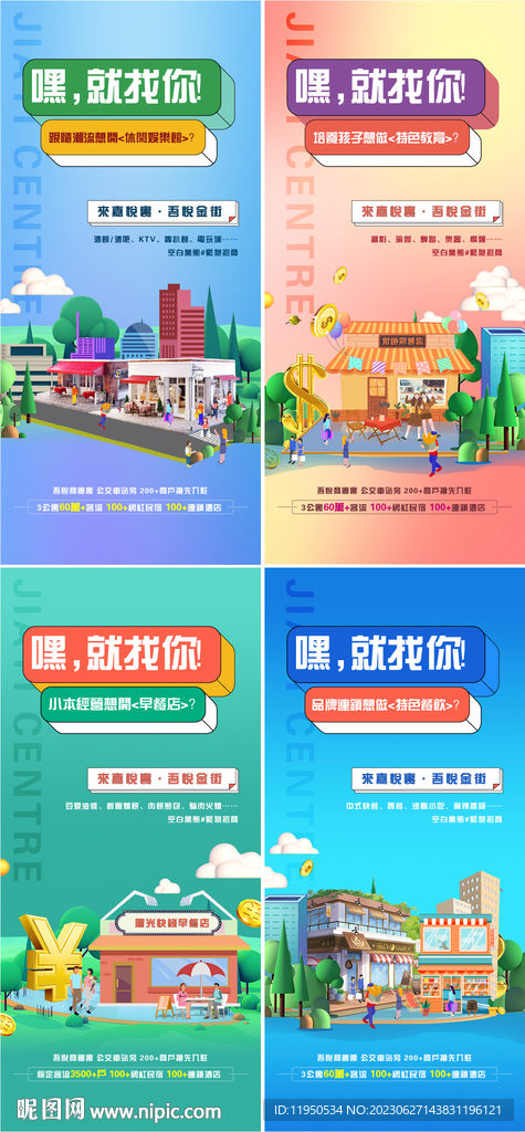 商鋪底商