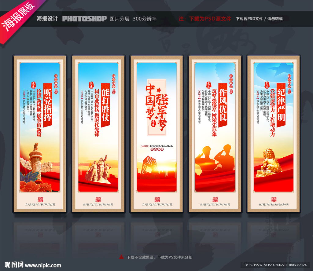 警營(yíng)展板