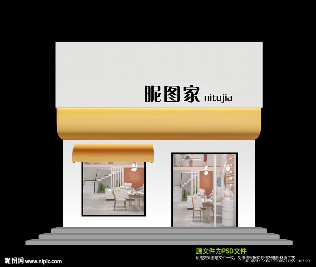 服裝店