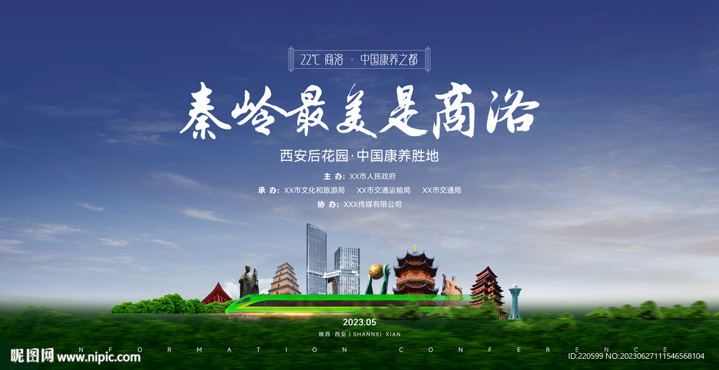 秦嶺最美是商洛_西安后花園