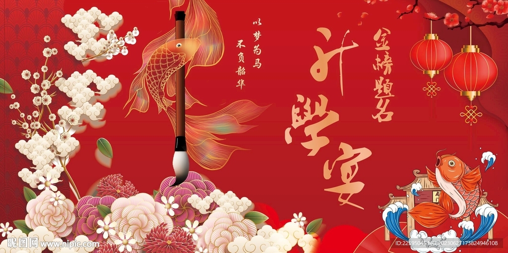 升學宴