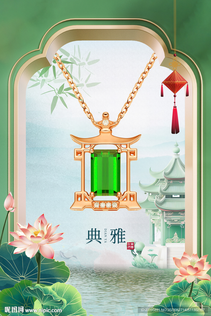 古風彩寶