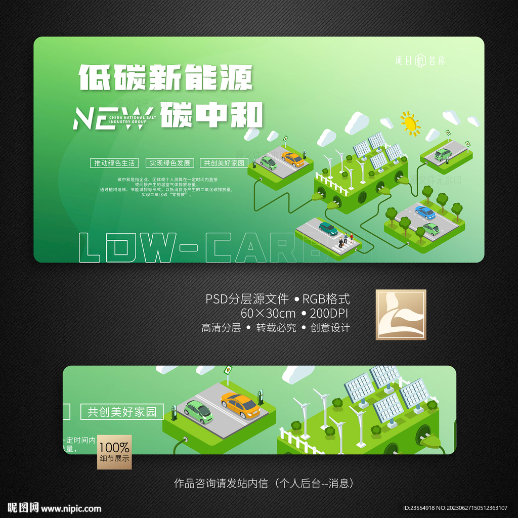 新能源