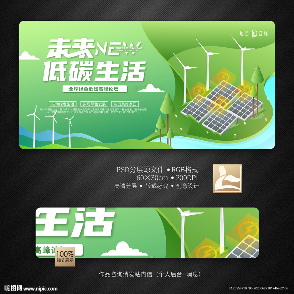 新能源