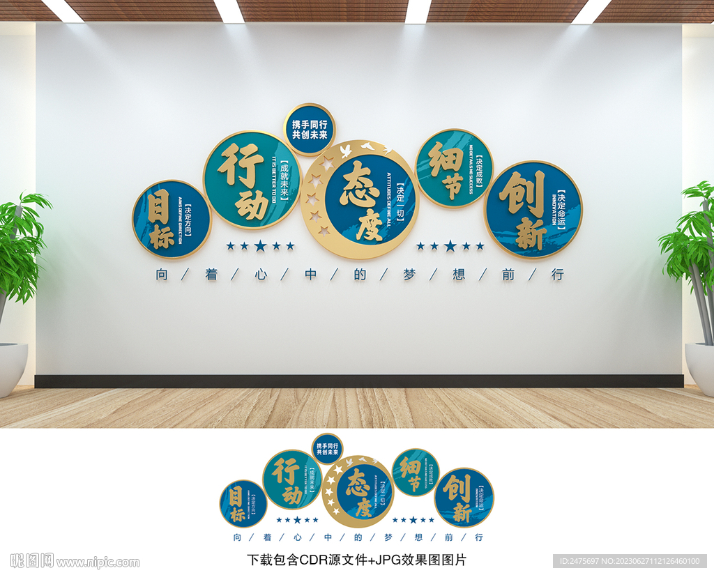 辦公室文化墻