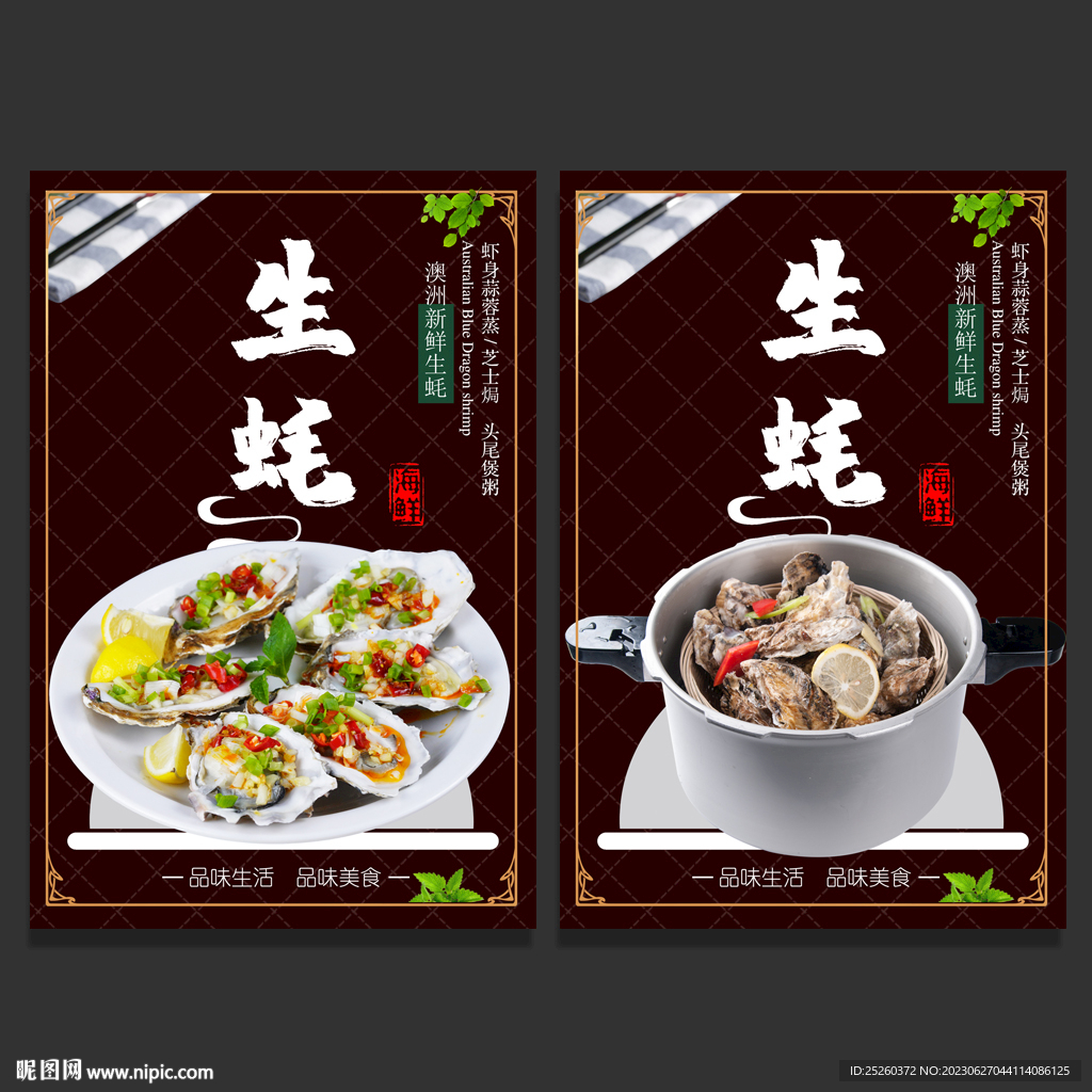 生蠔