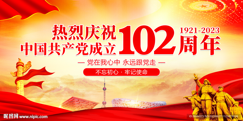 熱烈慶祝102周年