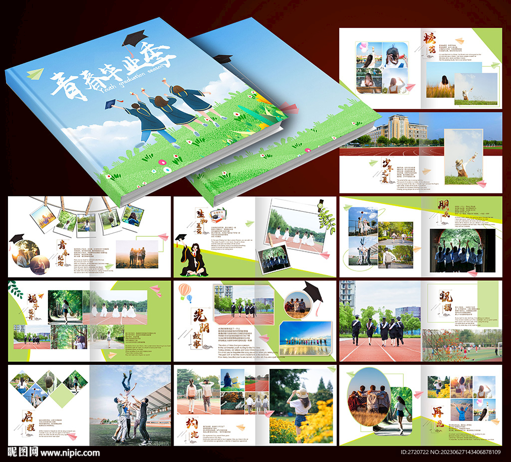 畢業(yè)紀(jì)念相冊模板