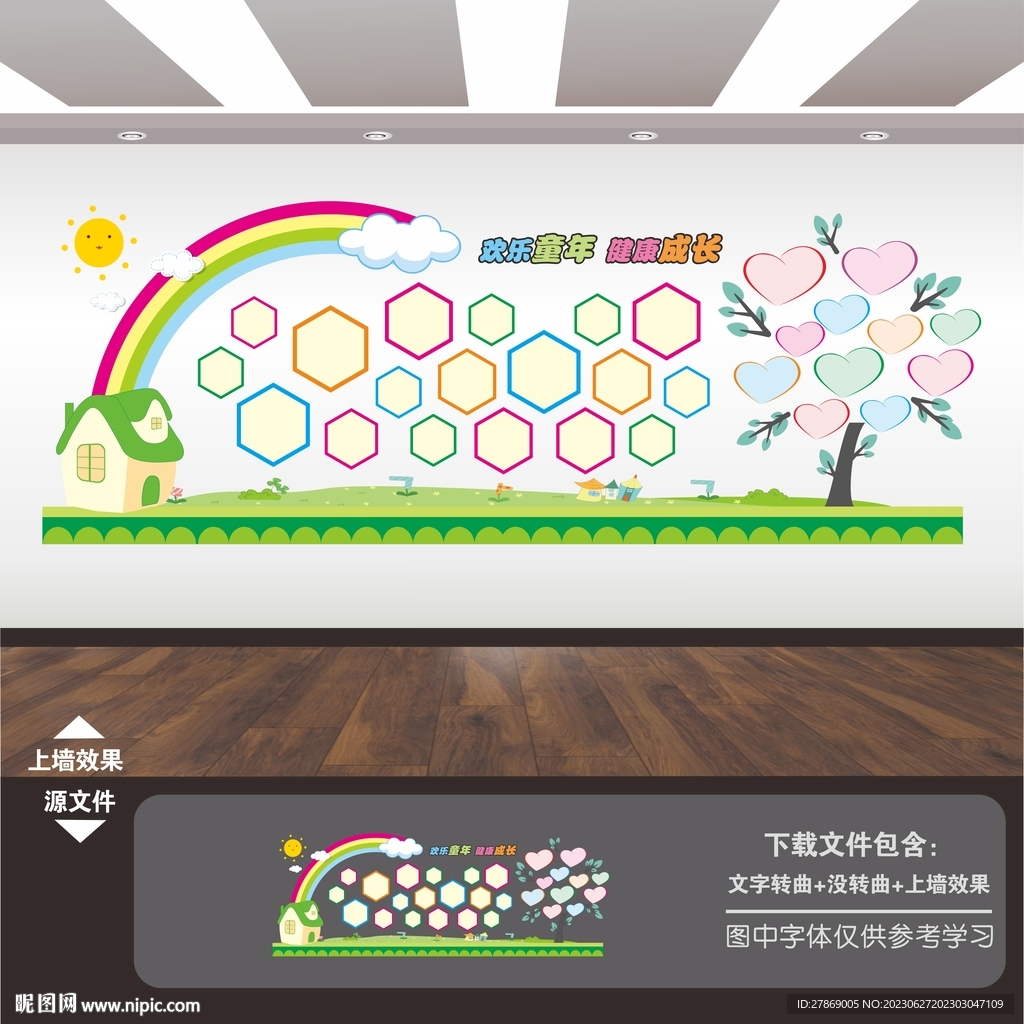 幼兒園學校園卡通畢業風采照片墻