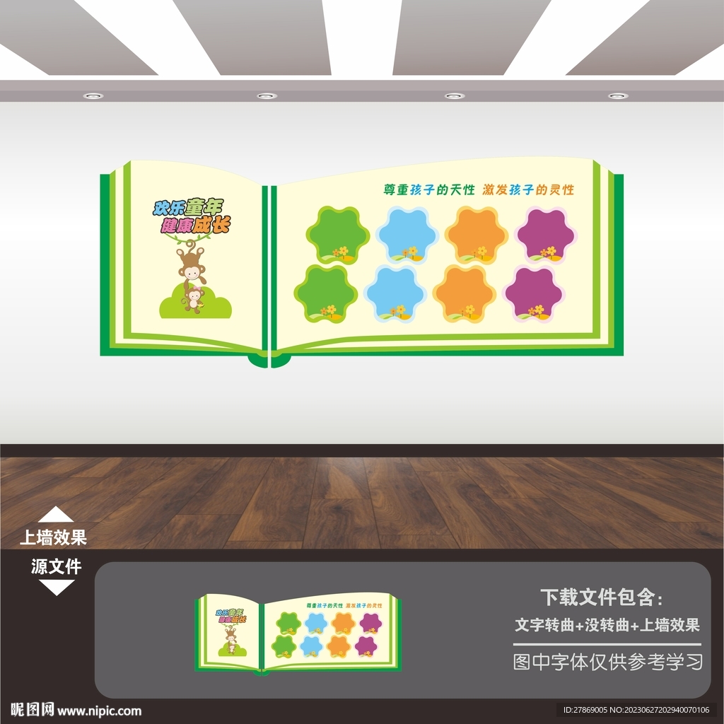 幼兒園照片墻