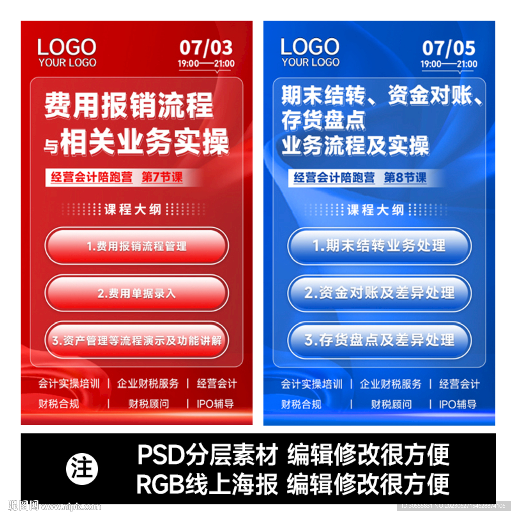 課程直播