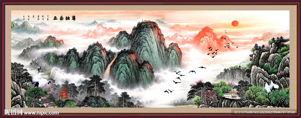 泰山山水畫