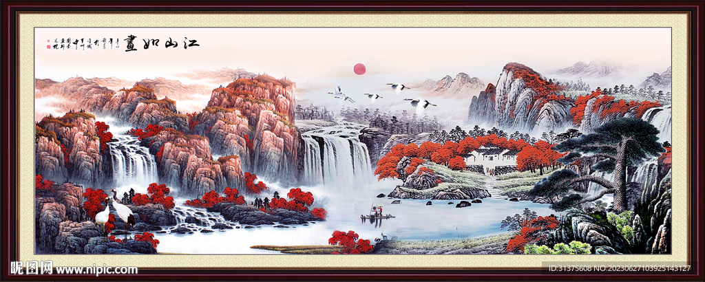 風水畫