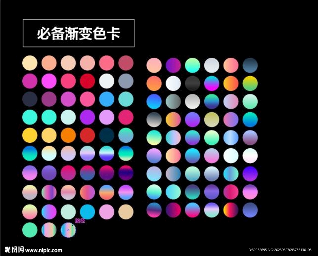 必備漸變色