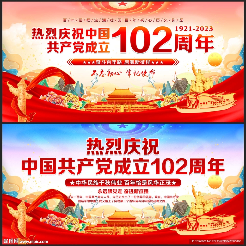 建黨102周年文藝匯演