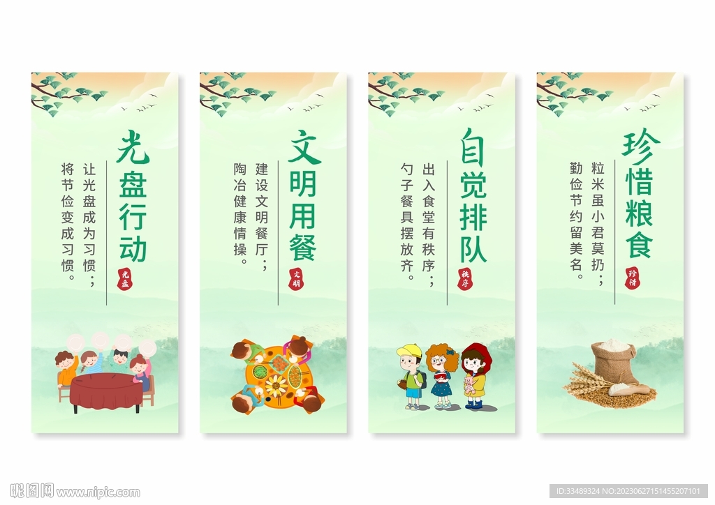 餐廳食堂文化標語