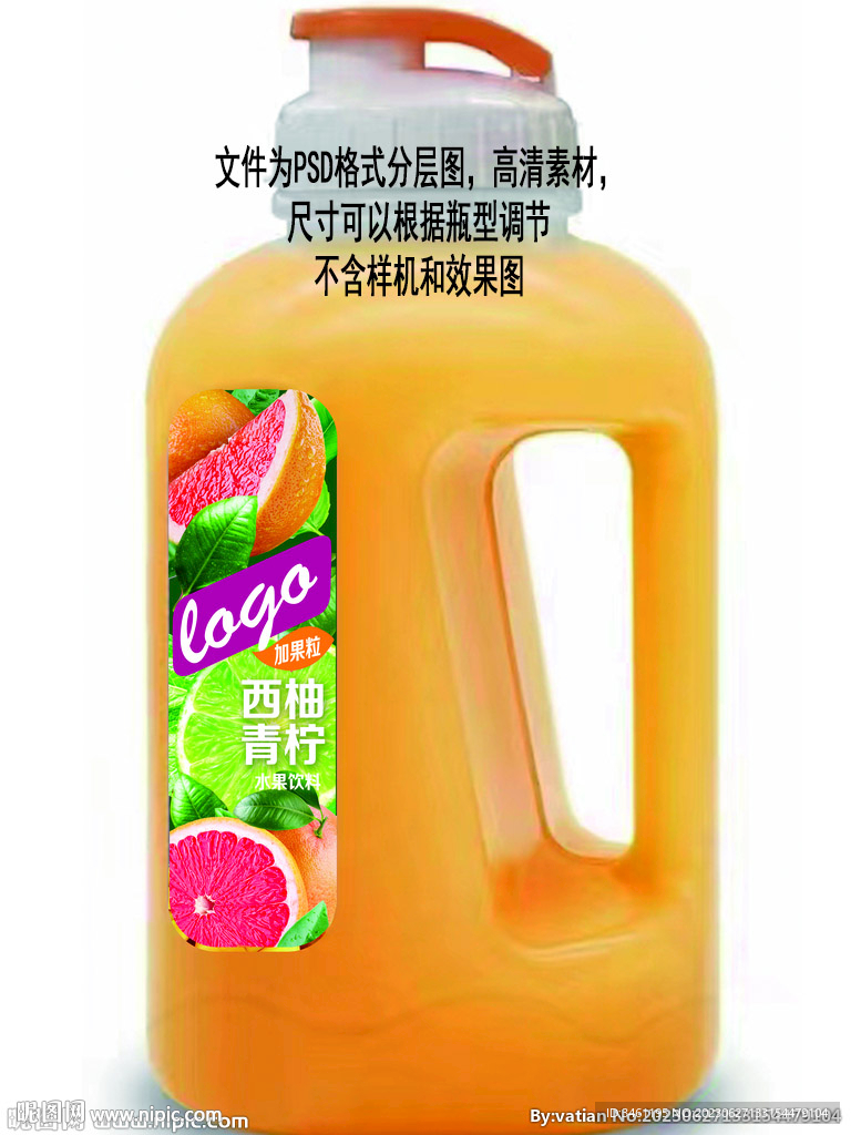 西柚青柠果汁饮料饮品标签分层图