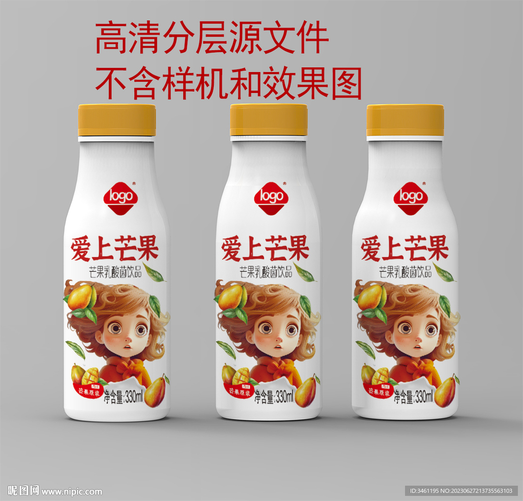 芒果乳酸菌酸奶饮料标签源文件