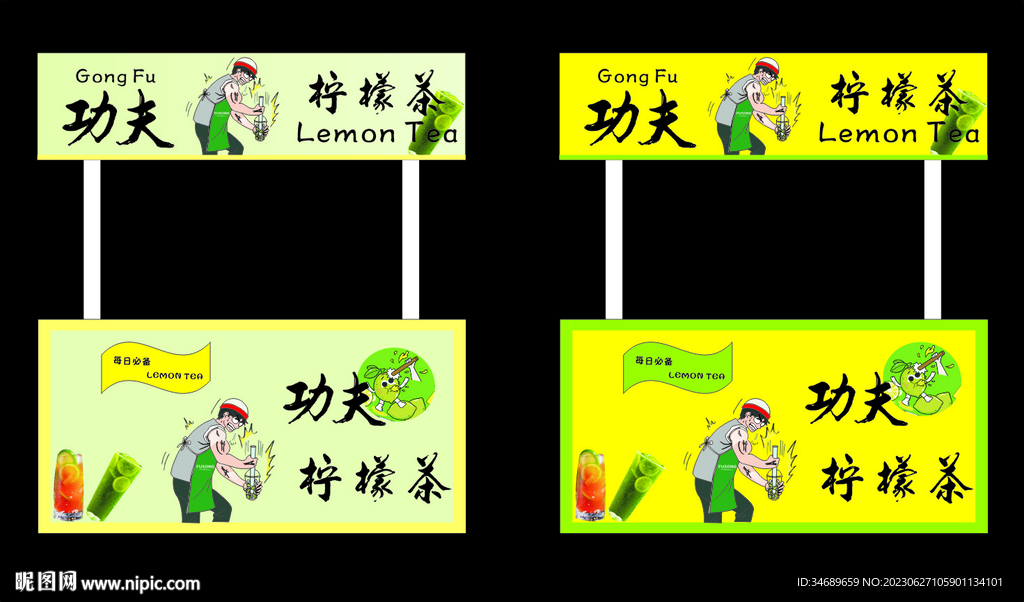 手打檸檬茶