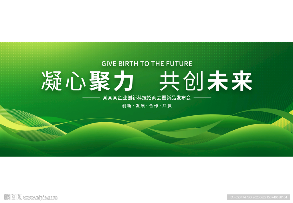 綠色環保峰會KV主視覺