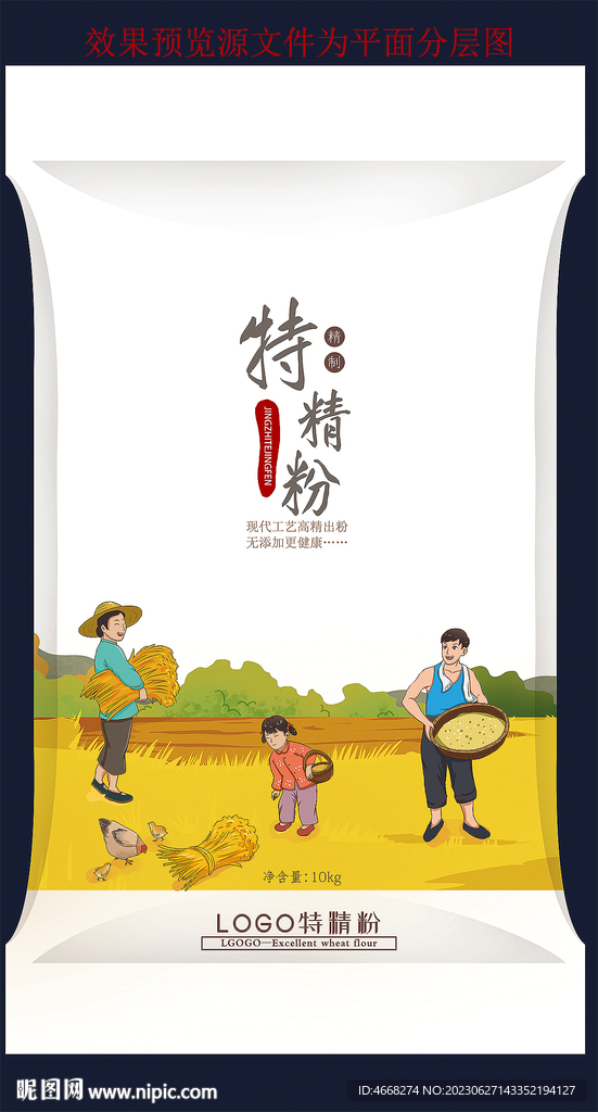 面粉包裝袋
