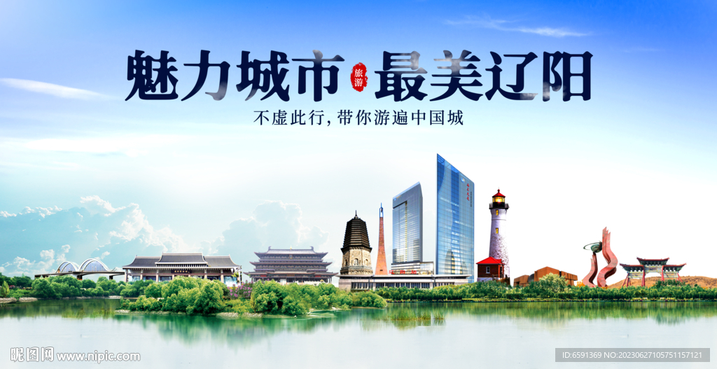 遼陽