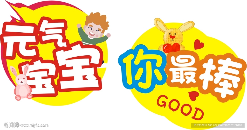 幼兒園手舉牌
