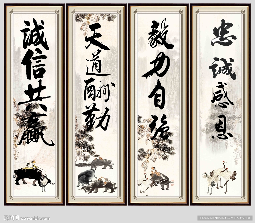 書法字畫