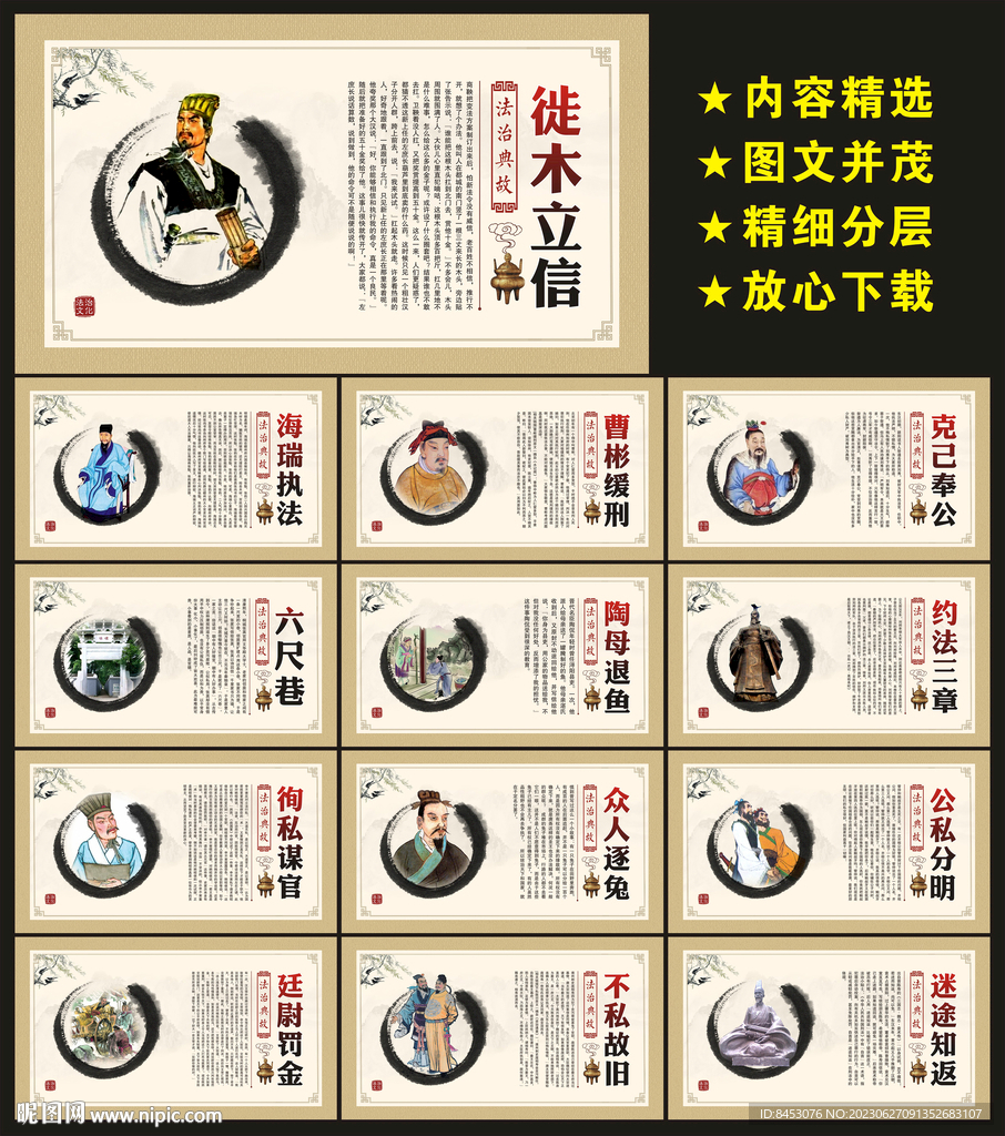 中國傳統美德