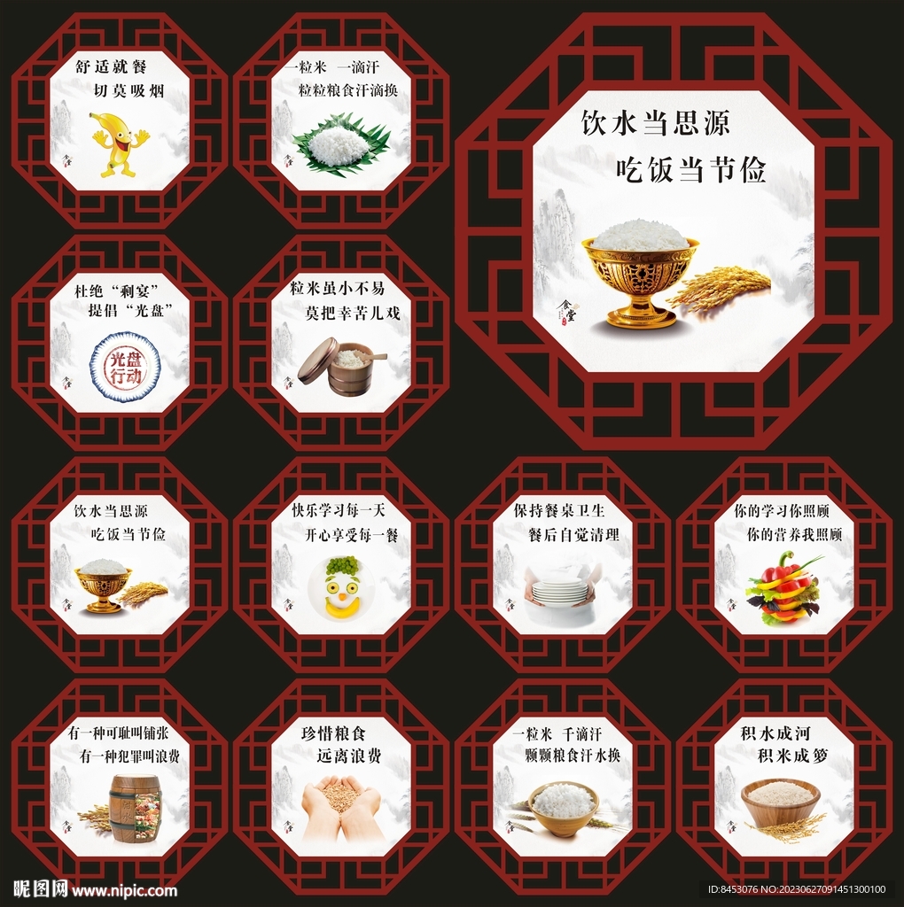 食堂標(biāo)語