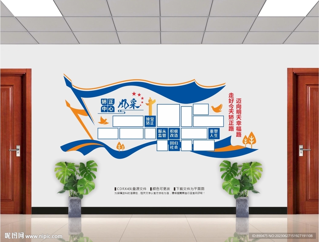 矯正中心風采