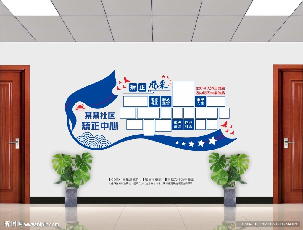 矯正風采